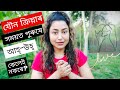 Why Are Men So Quiet During Intercourse?  | Assamese Sex Education