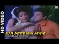 Man Jayiye Man Jayiye - Himmat | Mohammed Rafi & Asha Bhosle | Jeetendra & Mumtaz