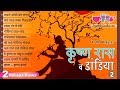 Kanha Bhajan Songs | कृष्ण जन्माष्टमी के शानदार भजन | Lord Hit Krishna Bhajans