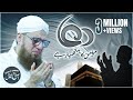 Momin Ka Hathyar | Allah Kis Banday Ki Dua Sunta Hai | Islah e Aamaal | Abdul Habib Attari