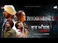 New Punjabi Movie 2023 | Bhoot Uncle Tusi Great Ho | Gurpreet Ghuggi | Karamjit Anmol | Goyal Music
