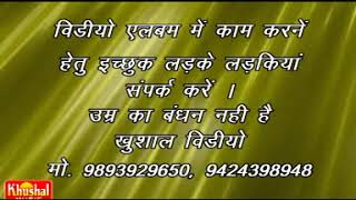END OF ALBUM MAINA RE MAINA RE MAINA SHIV YOGI MUNMUN CHAKRAVARTI CONTACT 8120095068
