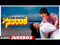 Navathare Kannada Movie Songs Audio Jukebox | Kumar Bangarappa,Anusha | Hamsalekha| Kannada Old Hits