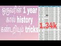 1 year call history recovery app/1 ஆண்டு அழைப்பு வரலாறு மீட்பு பயன்பாடு/soundararajan v