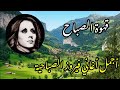 قهوة الصباح ☕️💔أجمل اغاني فيروز الصباحيةThe best songs of Fayrouz