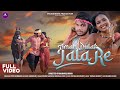 Amak Dular Jala Re | Full Video | Priyo Hembrom | Jhilik Hembram | Kumar Sawan | Nirmala Kisku