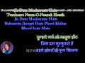 Ye Aankhein Dekhkar Hum Saari-Karaoke With Scrolling Lyrics Eng. & हिंदी