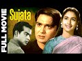 Sujata (1959) Superhit Classic Movie | सुजाता | Sunil Dutt, Nutan