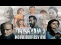 DRISHYAM 2 MOVIE REVIEW |MOVIE BUFF REVIEW |#drishyam2 #drishyam2trailer #ajaydevgan #drishyam2movie