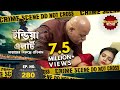 India Alert Bangla | New Episode 280 | Bahu, Sasur aur Woh - বউ,শশুর আর ও | #Enterr10Bangla