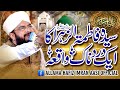 Emotional Bayan Syeda Fatima (S.A) Imran Aasi 2024/By Hafiz Imran Aasi Official 1