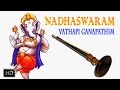 Vatapi Ganapathim - Nadhaswaram - Classical Instrumental - Jayashankar & Valayapatti Subramaniam