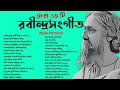Top 30 Best Rabindra Sangeet Collection |সেরা ৩০ টি রবীন্দ্রসংগীত | Rabindra Sangeet 2021 | Chaitali