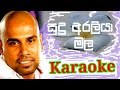 Sudu Araliya Mala Karaoke with Lyrics | Ajith Muthukumarana Karaoke