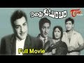 Vichitra Kutumbam Full Length Telugu Movie | NTR, Mahanati Savitri | TeluguOne