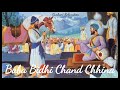 Sikh Katha || Baba Bidhi Chand Chhina || Guru Ka Seena || Baba Banta Singh ji