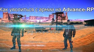 Как уволиться с армии украина Как уволиться с армии украина