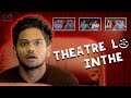 Theatre lo Inthe | Shanmukh jaswanth | Infinitum Media