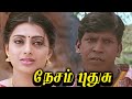 #vadivelu Nesam Pudhusu Tamil Full Movie HD #ranjith #priyaramani #senthil #vadivelmovie #comedy