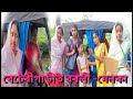 Batterygarit Boroli-Menoka | Sahu-buwari | Assamese Comedy Video | Funny Assamese Video | Boroli|
