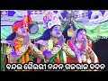 Rama Natak||Ramayana||Ramlila||Balika Ramanatak||Sita Banabasa||Karadapalli||Part-02||Odia Natak