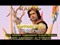 குருஷேத்ர யுத்தம் 16ம் நாள் | suryaputra karnan tamil episode | karnan vs arjunan | karnan vs bheema