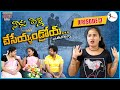 నాకు.. పెళ్లి చేసేయ్యండ్రోయ్ ...! || Episode -3 || 9 THARA || Telugu Webseries || Prank Porilu Divya