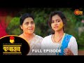 Kanyadan - Full Episode |25 Mar 2024 | Marathi Serial | Sun Marathi