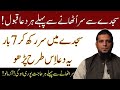 Har Hajat Pori Karne Ka Wazifa | Muhammad Ali Youth Club Bayan