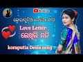 Love Letter Lekhili noni // koraputia song 💞 koraputia desia song  sk sushant