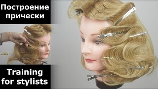Стилисты женской прически Стилисты женской прически