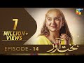 Bakhtawar - Episode 14 - [𝐂𝐂] - Yumna Zaidi - Zaviyar Nauman Ejaz - 30th October 2022 - HUM TV