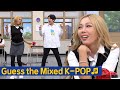 [Knowing Bros] Team Heechul & "NUNU NANA" JESSI🔥 Guess the Mixed Kpop Songs Title!💃