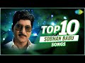 Top 10 Songs of Shoban Babu | Elluvochchi | Ee Jeevana Tharangalalo | Komma Kommako
