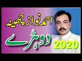 Dohrey Mahiye New Saraiki And Punjabi By Ahmad Nawaz Cheena 2020