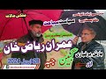 Imran Riaz Khan visited Gabin Jabba | Special Analysis & Swat Tourism Invitation