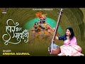 Hari Sundar Nand Mukunda |  हरी सुन्दर कुंद मुकुंदा | Beautiful कृष्ण भक्ति Song   | Krishna Agarwal