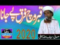Late Sufi Saifullah Saifi New Best Naat Part 1 Raza Sound Tatlay Aali