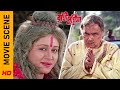 মাতাজীর কথায় কাজ হলো? | Movie Scene - Rakhi Purnima |Chumki Choudhury |Monoj Mitra | Surinder Films