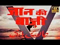 संजय दत्त, अनिता राज, अनुराधा पटेल और गुलशन ग्रोवर की धमाकेदार हिंदी एक्शन मूवी {HD} - Action Movies