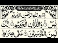 Surah Yaseen | Surah Rahman | Ep 018 | سورۃ یٰس تلاوت | Qur'an Recitation | Beautiful quran tilawat