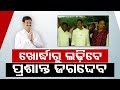Odisha Assembly Elections | BJP fields Prasanta Kumar Jagadev from Khordha