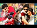 Attarintiki Daredi Latest Telugu Full Movie 4K | Pawan Kalyan | Samantha | Trivikram | DSP |Shemaroo