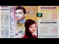 Humrahi Pakistani Movie All Songs