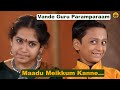 Maadu Meikkum Kanne | Vande Guru Paramparaam | Paavani Cotah & Sooryanarayanan
