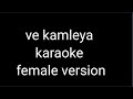 ve kamleya karaoke female version with lyrics