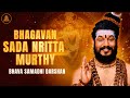 🔴Manifest Your Destiny: Experience Enlightenment with Bhagavan Sada Nritta Murthy Darshan #nataraja