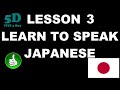 FIVE A DAY Learn to Speak Japanese Lesson 3