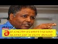 Download Ethiopia - አቶ አንዳርጋቸው ጽጌ በወቅታዊ ጉዳይ ከነጻነት ለኢትዮጵያ ሬዲዮ ጋር ያደረጉት ቃለመጠይቅ mp4 3gp mp3 videos - waplic
