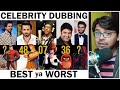 बेकार या दमदार | 50 Celebrities VOICE in Hollywood